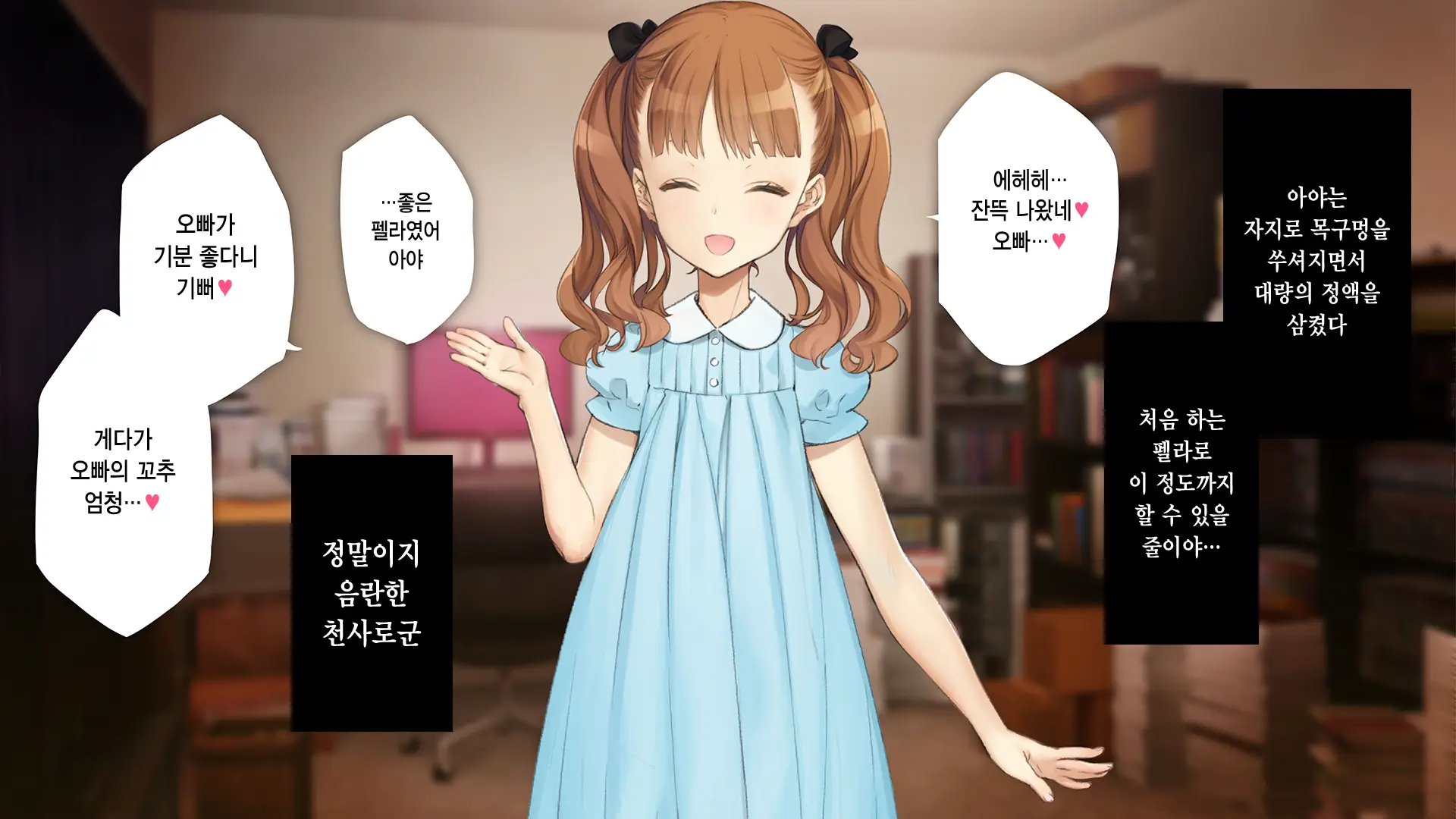 Gimai Choukyou Oouchi Aya | 의붓여동생 조교 오오우치 아야